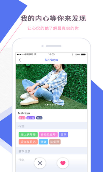 �ݲ�2.0app��׿��