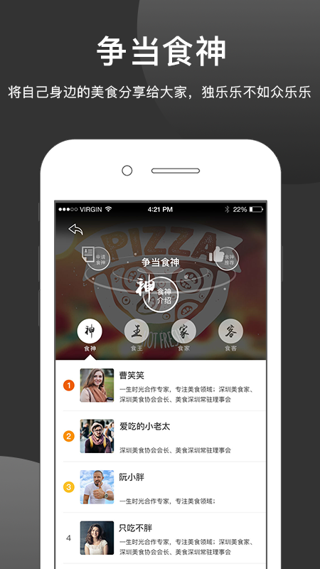 һ��ʱ��appv1.4.2 ���°�