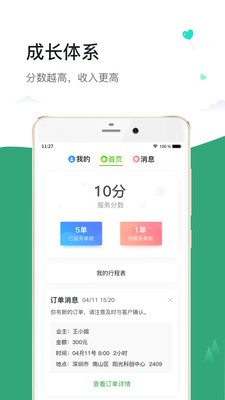 С�絽�ҷ����v1.1.1 ��׿��