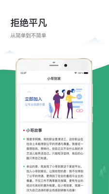 С�絽�ҷ����v1.1.1 ��׿��