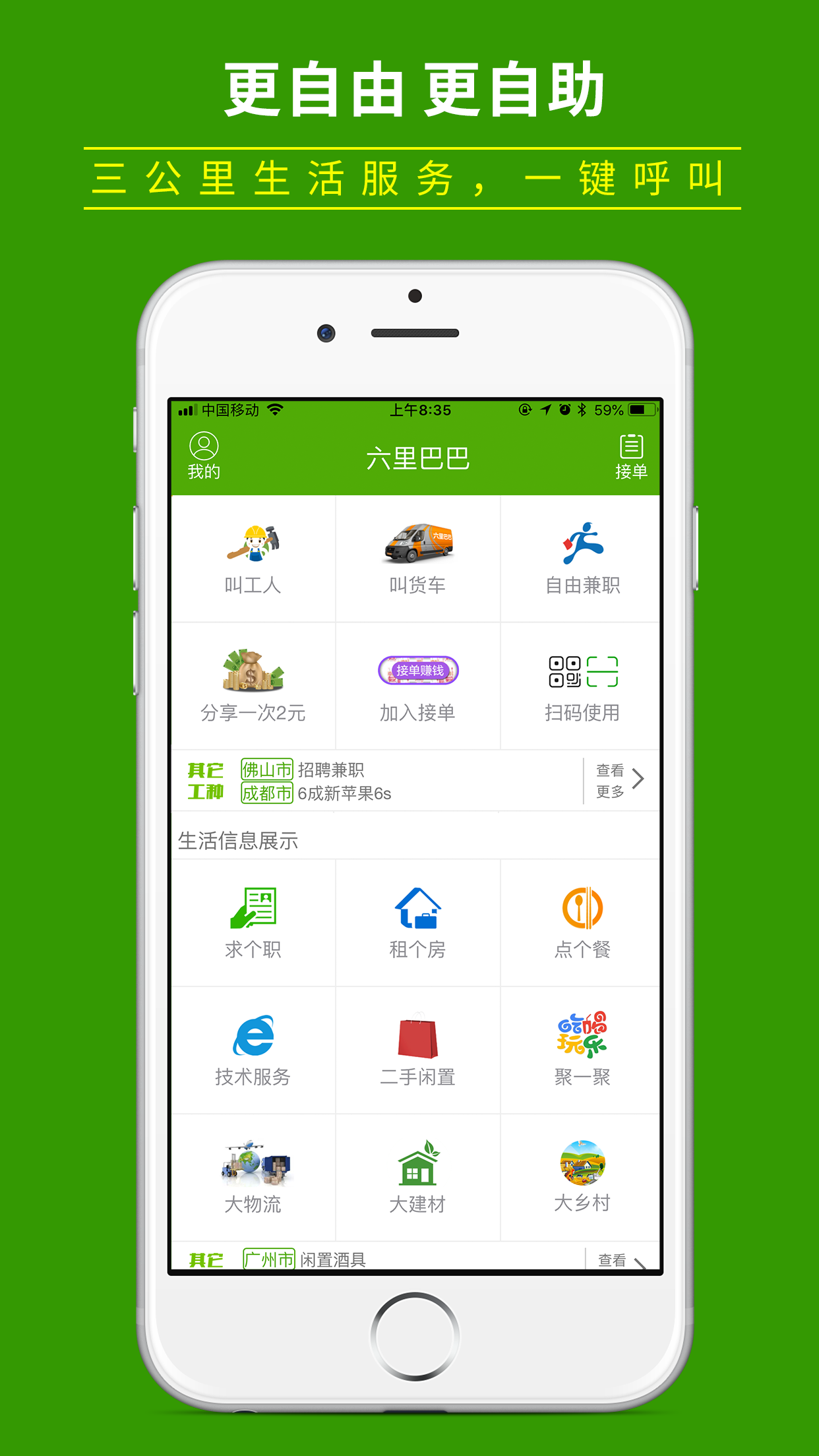 ����Ͱ�appv4.0.10 ��׿��