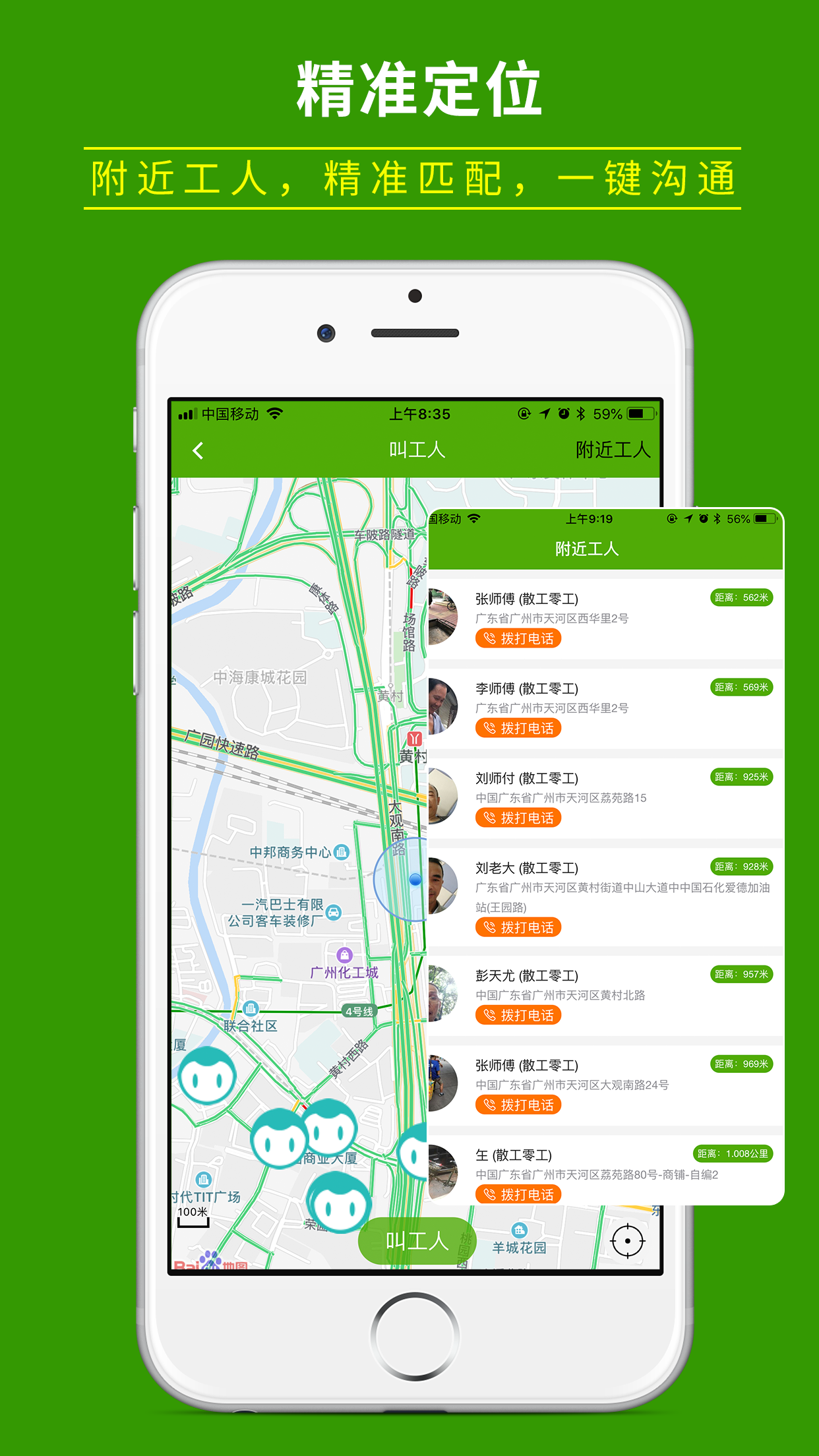 ����Ͱ�appv4.0.10 ��׿��