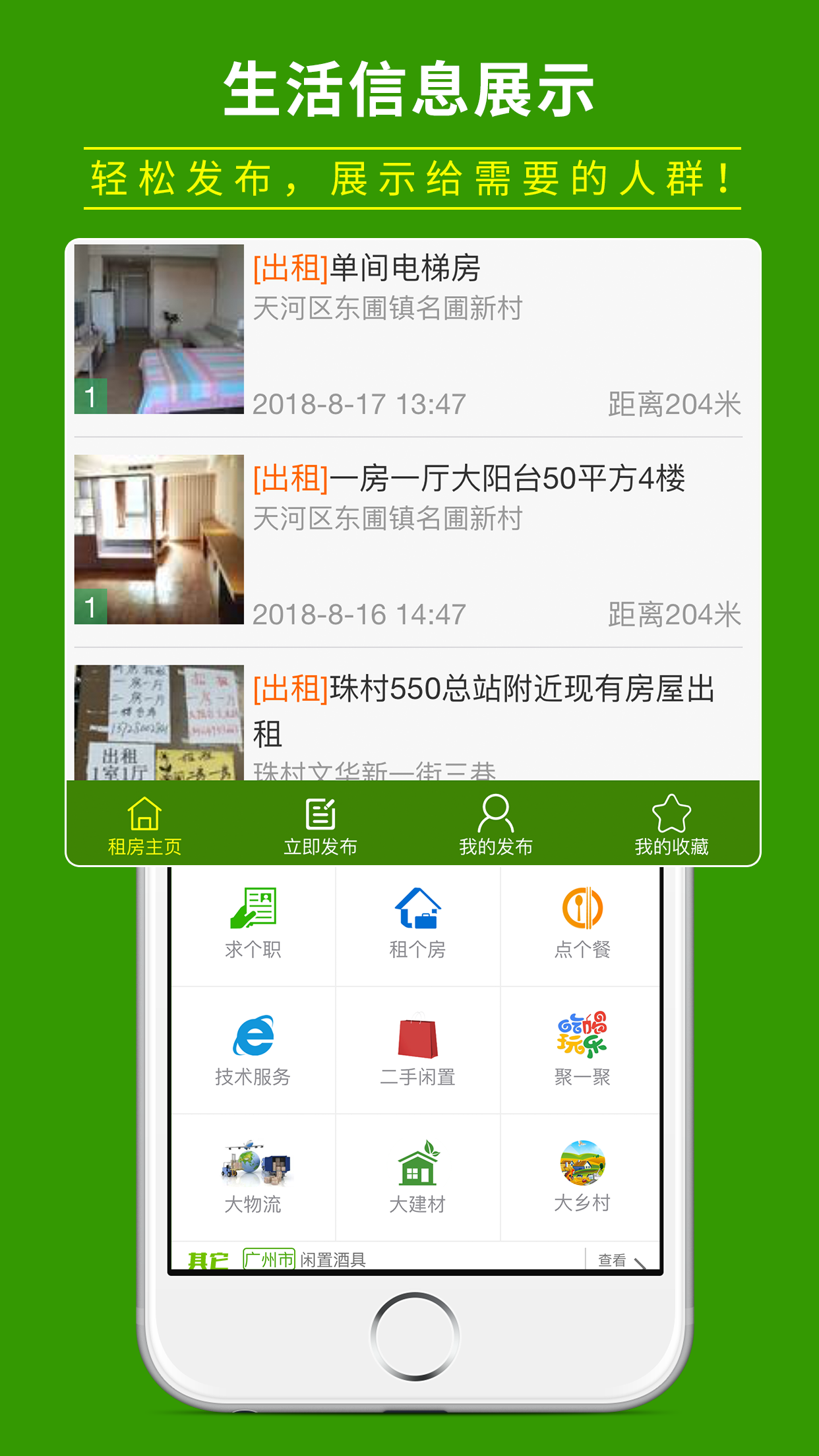 ����Ͱ�appv4.0.10 ��׿��