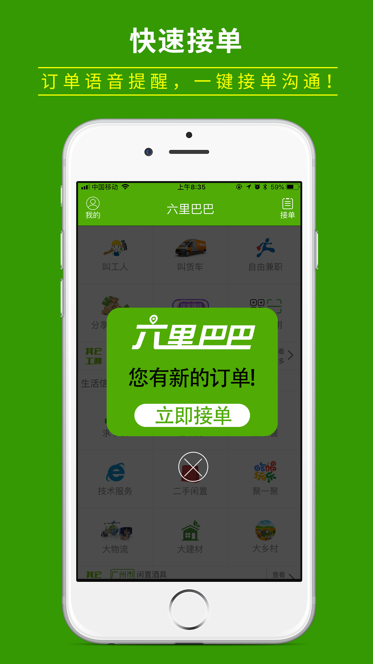 ����Ͱ�appv4.0.10 ��׿��