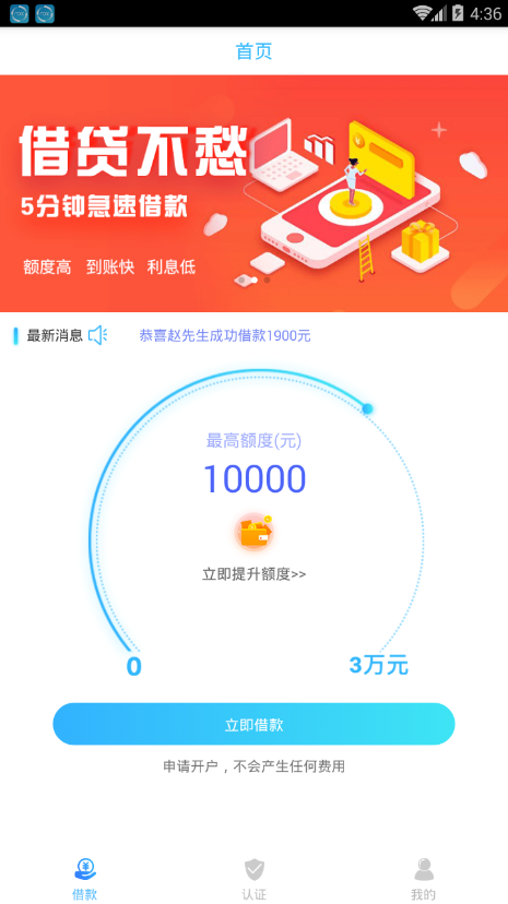 �������appv1.0.5 ���°�