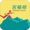 客萌萌旅游v3.2.3 安卓版