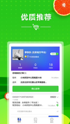 ��˳��Appv1.0.1 ��׿��