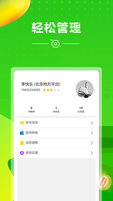 ��˳��Appv1.0.1 ��׿��