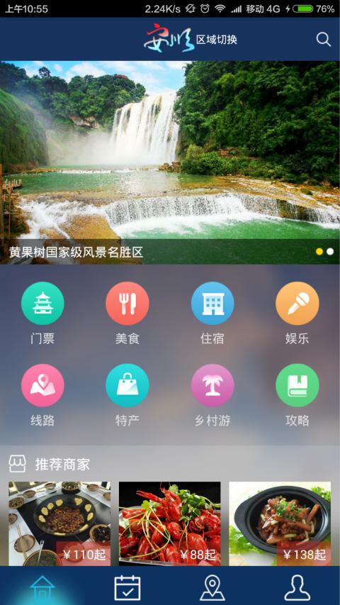 ��˳�ǻ�����v1.9.4 ��׿��