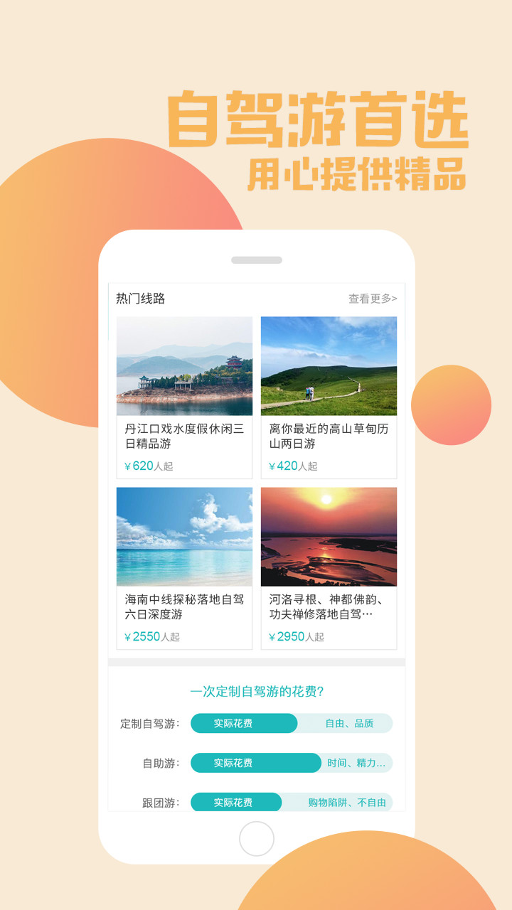 ӯ������v3.6.2 ��׿��