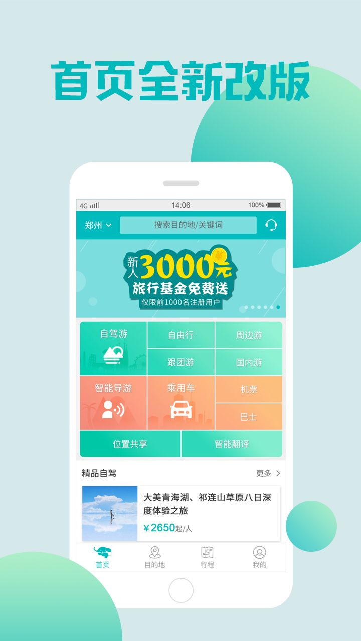 ӯ������v3.6.2 ��׿��