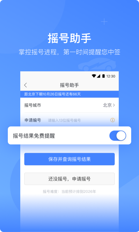 ���ֵ綯v3.2.5 ��׿��