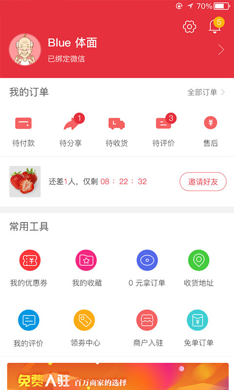 һ���̳�v1.08.01 ��׿��