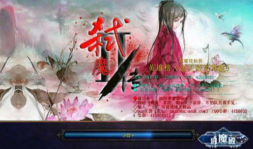 弑魔修仙传v5.1正式版v5.1 最新版