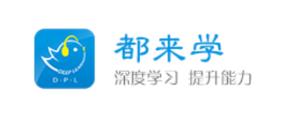 都来学 都来学