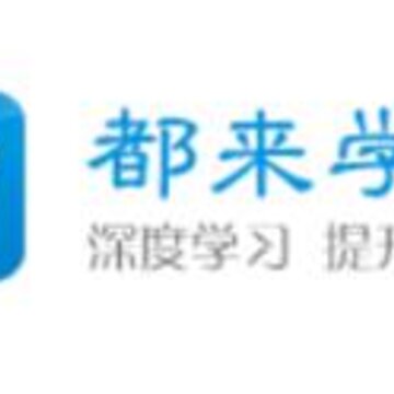 都来学 都来学