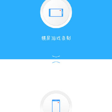 录屏大师破解版 录屏大师破解版