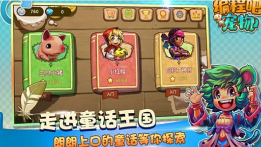 编程吧宠物 编程吧宠物