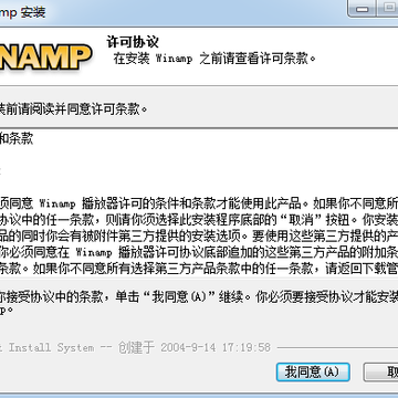 Winamp Lite