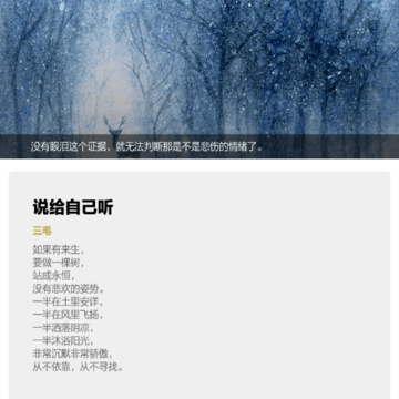 时时一句 时时一句