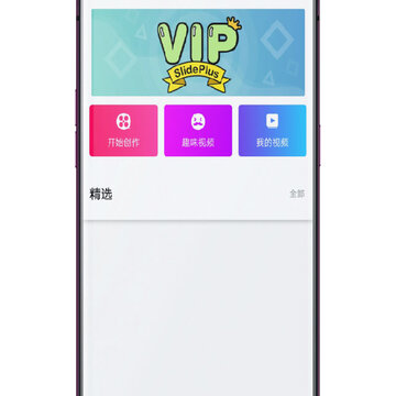 小影记破解版已付费版 小影记破解版已付费版