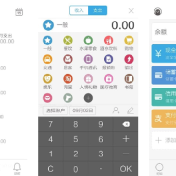 口袋记账 口袋记账