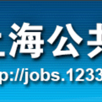 公共招聘网ios版 公共招聘网ios版