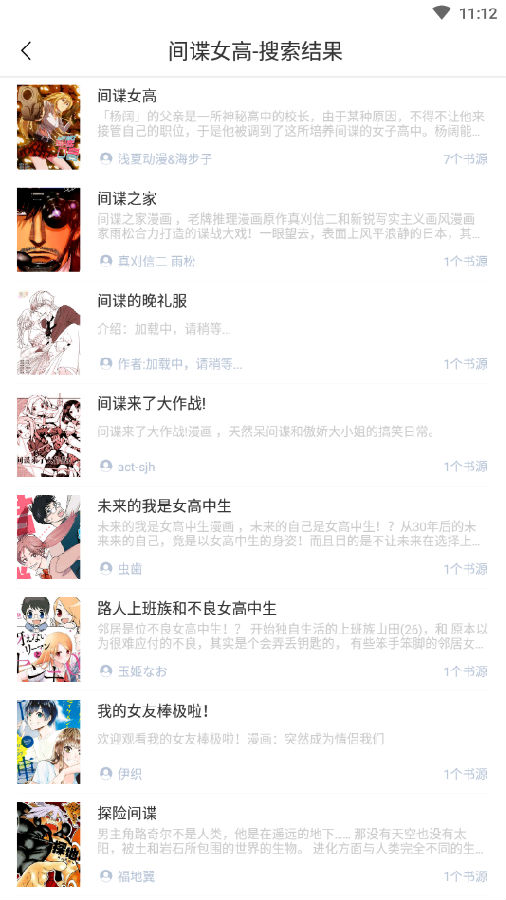 咕咕漫画去广告版 咕咕漫画去广告版