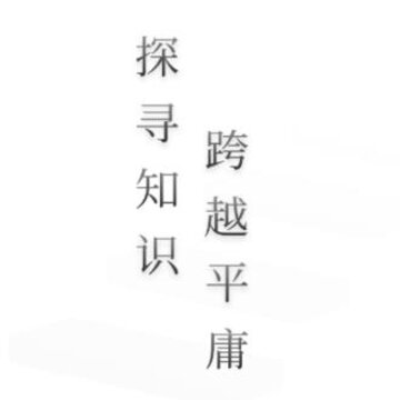 探知 探知