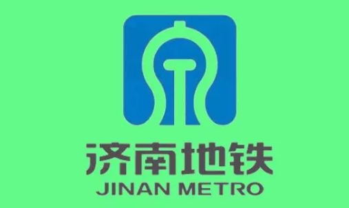 济南地铁 济南地铁