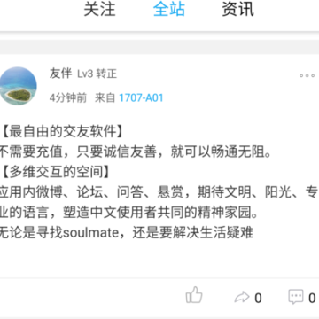 友伴交友 友伴交友