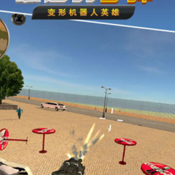 变形机器人英雄腾讯版 变形机器人英雄腾讯版