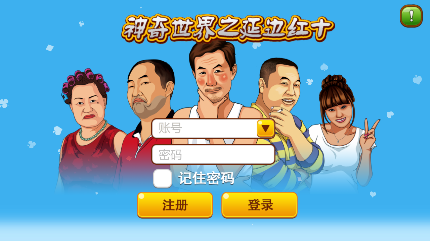 延边红十手机版 延边红十手机版
