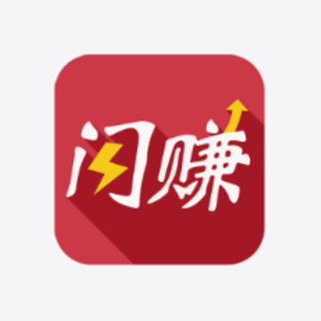 闪赚app 闪赚app