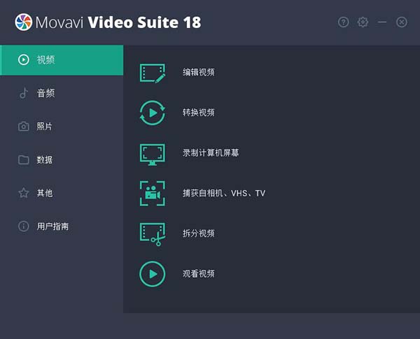 Movavi Video Suite 18�����ƽ��
