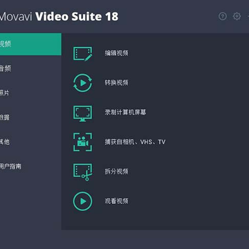Movavi Video Suite 18�����ƽ��