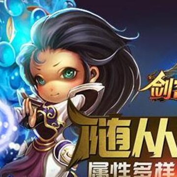 剑客纪元 剑客纪元