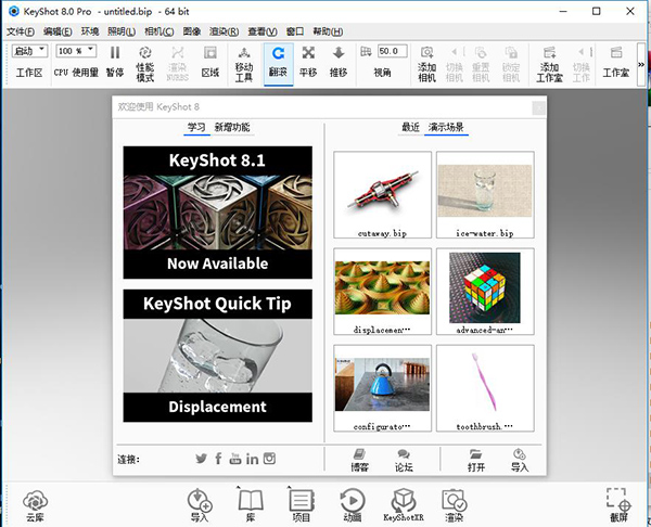 keyshot 8 �ƽ��