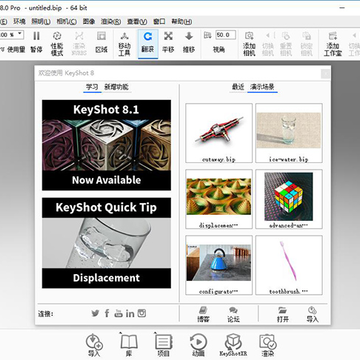 keyshot 8 破解版 keyshot 8 破解版