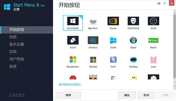 IObit Start Menu 8�ƽ��