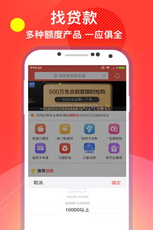 八戒贷 八戒贷