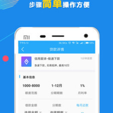 手机小额贷 手机小额贷