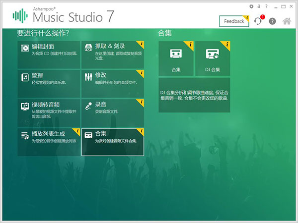 ashampoo music studio 7�ƽ��