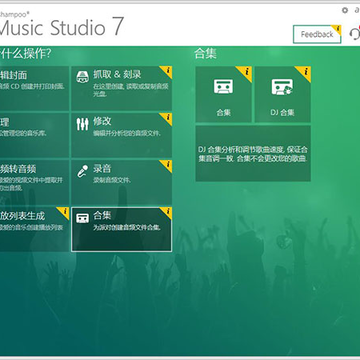 ashampoo music studio 7�ƽ��
