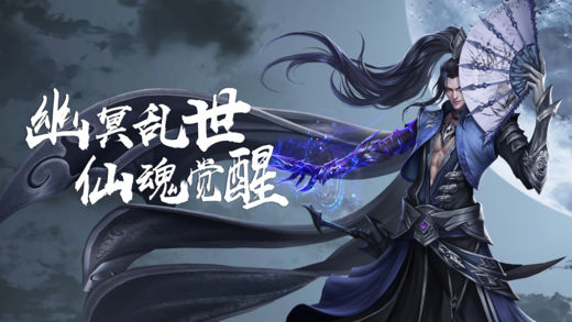 幽冥仙途 幽冥仙途
