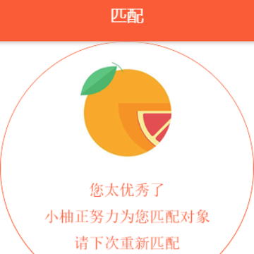 原柚交友 原柚交友