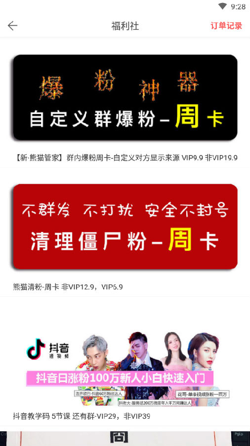 ΢��ˮӡ���vip�ƽ��