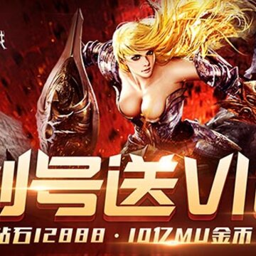 神魔大戮海量版 神魔大戮海量版