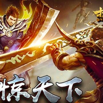 热血战纪手机版 热血战纪手机版