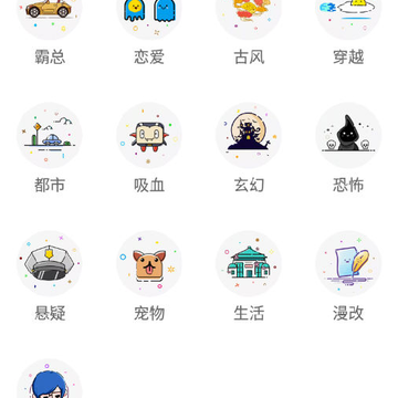爱优漫破解版 爱优漫破解版